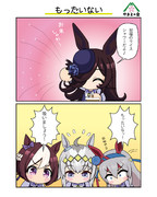 もったいない