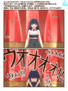 戸村牛あさひ12才