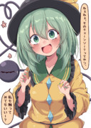 なんか危なっかしそうなこいしちゃん