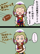 早速例外が来ちゃった魅須丸さん