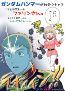 ガンダムハンマー。