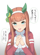 スズカのおねだり