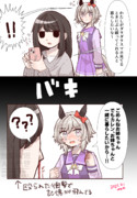 一緒に暮らそうパンチ