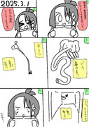 あぱしょ日記#1173　2025年3月1日