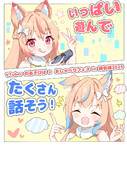 VTuber のあそびば × おしゃべり　手書きポスター