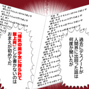 デスノート