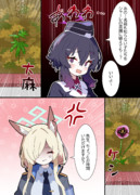 大麻を植えるハルカ