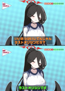 ラストオリジンだろ？