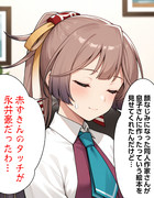 【ウチの艦娘さん】風雲さん、絵本の感想を述べる