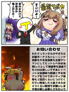 必要とされたいデュランダル