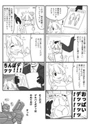 アーマードコアまんが