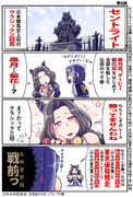 【ウマ娘】伝説【セントライト】