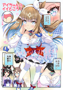 アーモンドアイちゃんのイイトコロ集めてみた