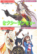 祝ウマ娘4周年！オルフェーヴル実装・池添謙一さんもおめでとう！！