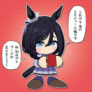 スケジュール帳