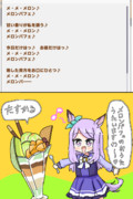 メロンパフェのお歌早く配信してくれ