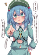 どこか疎い部分があるにとりちゃん