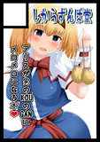 コミケ106に申し込みしました！