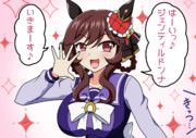ぶりっ子ドンナ