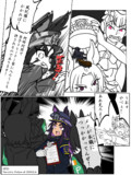 メノが正義だ