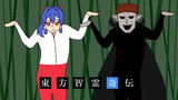 【第17回東方ニコ童祭】妖怪神社の妖怪巫女に反省を促すダンス