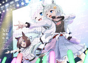 ウマ娘クルクルで楽しそうに会場を盛り上げるセイちゃん