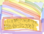 運営仕事しろ