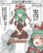 3/3はひな祭りの日！