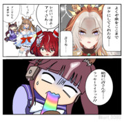 もう怒った余⭐︎