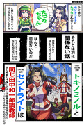 【ウマ娘】同門【セントライト】