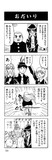 今日の月刊少年ギャグ王