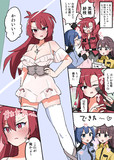 戦隊レッド、TSしたおかげでおもちゃにされる