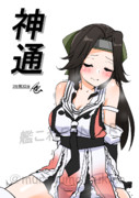 神通（1ﾄﾞﾛｵｰﾊﾞｰ20250303）