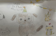 誕生日