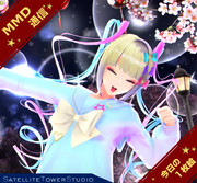 【MMD通信】夜桜で 気分アゲアゲ！