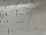 家