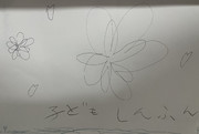 お絵描き