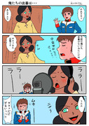 ララァの優越