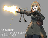 武装エルフらくがき　ソフィ