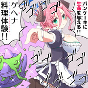 Gクッキングエクスペリエンス
