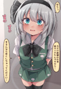 ちょっとだけ仕事をサボる妖夢ちゃん