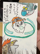 もうさァッ無理だよ