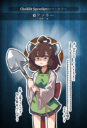 惨劇日記