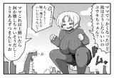 存在しない漫画の1コマ
