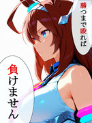 意気込みを語るミホノブルボン