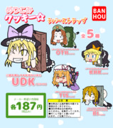 めりこみクッキー☆ラバーストラップ