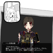 コ゜ッ！（刀剣破壊）