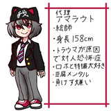これがアマラウトだ！