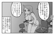 存在しない漫画の1コマ