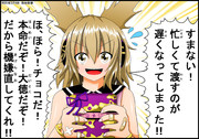 神子さんがバレンタインチョコを持って来てくれました。